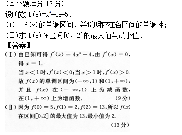 2012年成人高考高起點(diǎn)數(shù)學(xué)(文)考試真題及參考答案q55.png