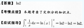 2012年成人高考專升本高等數學一考試真題及參考答案cheng15.png