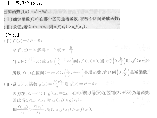 2011年成人高考高起點(diǎn)數(shù)學(xué)(理)考試真題及參考答案b55.png