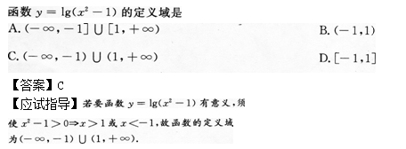 2012年成人高考高起點(diǎn)數(shù)學(xué)(文)考試真題及參考答案q43.png