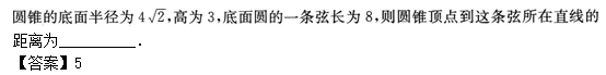 2012年成人高考高起點數學(理)考試真題及參考答案b19.png