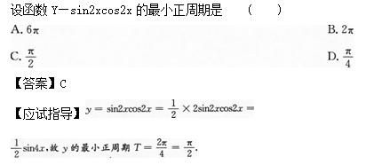 2012年成人高考高起點(diǎn)數(shù)學(xué)(文)考試真題及參考答案q34.png