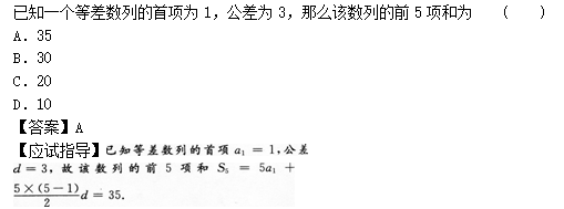 2012年成人高考高起點(diǎn)數(shù)學(xué)(文)考試真題及參考答案q42.png