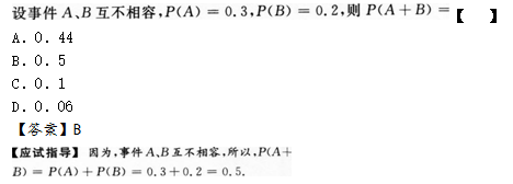 2012年成人高考專升本高等數(shù)學(xué)二考試真題及參考答案q10.png