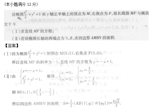 2011年成人高考高起點(diǎn)數(shù)學(xué)(理)考試真題及參考答案b54.png