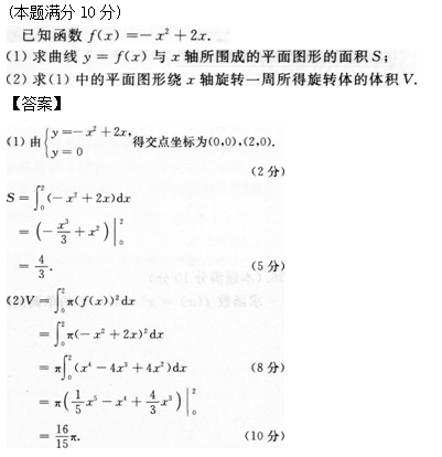 2012年成人高考專升本高等數(shù)學(xué)二考試真題及參考答案q27.png
