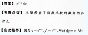 2012年成人高考專升本高等數學一考試真題及參考答案cheng12.png