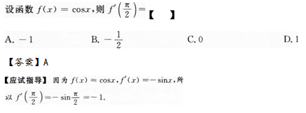 2012年成人高考專升本高等數(shù)學(xué)二考試真題及參考答案q3.png