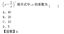 2012年成人高考高起點數學(理)考試真題及參考答案b10.png