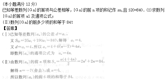 2011年成人高考高起點(diǎn)數(shù)學(xué)(理)考試真題及參考答案b53.png