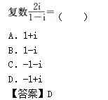 2012年成人高考高起點數學(理)考試真題及參考答案b8.png