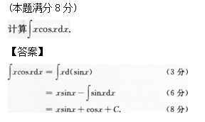2012年成人高考專升本高等數(shù)學(xué)二考試真題及參考答案q24.png