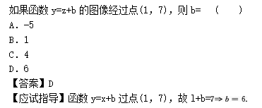 2012年成人高考高起點(diǎn)數(shù)學(xué)(文)考試真題及參考答案q39.png