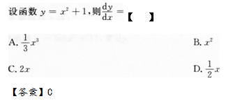 2012年成人高考專升本高等數(shù)學(xué)二考試真題及參考答案q2.png