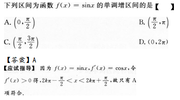 2012年成人高考專升本高等數(shù)學(xué)二考試真題及參考答案q4.png