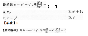 2012年成人高考專升本高等數(shù)學(xué)二考試真題及參考答案q9.png
