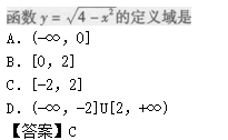2011年成人高考高起點(diǎn)數(shù)學(xué)(理)考試真題及參考答案b31.png