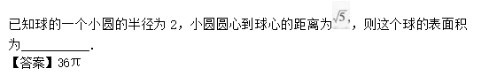2011年成人高考高起點(diǎn)數(shù)學(xué)(理)考試真題及參考答案b49.png