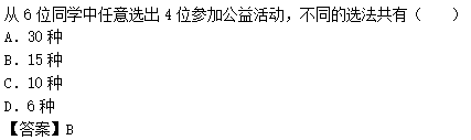 2012年成人高考高起點數學(理)考試真題及參考答案b17.png