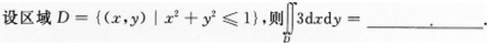 2012年成人高考專升本高等數學一考試真題及參考答案cheng16.png