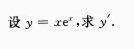 2012年成人高考專升本高等數學一考試真題及參考答案cheng18.png