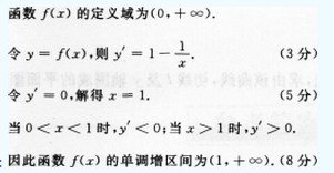 2012年成人高考專升本高等數學一考試真題及參考答案cheng25.png