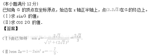 2011年成人高考高起點(diǎn)數(shù)學(xué)(理)考試真題及參考答案b52.png