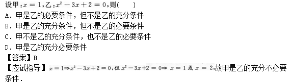 2012年成人高考高起點(diǎn)數(shù)學(xué)(文)考試真題及參考答案q35.png