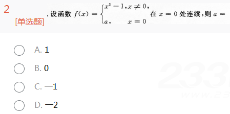 2012年成人高考專升本高等數學一考試真題及參考答案cheng2.png