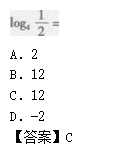 2011年成人高考高起點(diǎn)數(shù)學(xué)(理)考試真題及參考答案b40.png