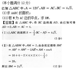 2012年成人高考高起點(diǎn)數(shù)學(xué)(文)考試真題及參考答案q52.png