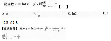 2012年成人高考專升本高等數(shù)學(xué)二考試真題及參考答案q7.png