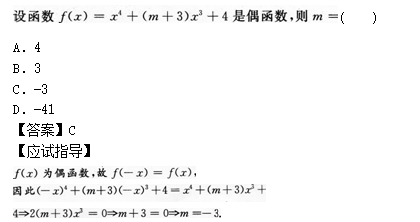 2012年成人高考高起點(diǎn)數(shù)學(xué)(文)考試真題及參考答案q45.png