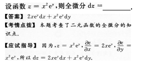 2012年成人高考專升本高等數(shù)學(xué)二考試真題及參考答案q20.png
