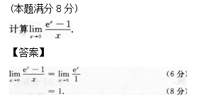 2012年成人高考專升本高等數(shù)學(xué)二考試真題及參考答案q21.png