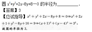 2012年成人高考高起點(diǎn)數(shù)學(xué)(文)考試真題及參考答案q48.png