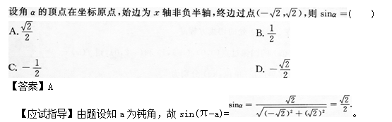 2012年成人高考高起點(diǎn)數(shù)學(xué)(文)考試真題及參考答案q41.png