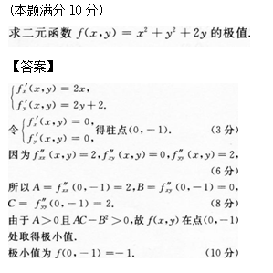 2012年成人高考專升本高等數(shù)學(xué)二考試真題及參考答案q28.png