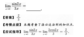 2012年成人高考專升本高等數(shù)學(xué)二考試真題及參考答案q12.png