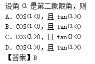 2011年成人高考高起點(diǎn)數(shù)學(xué)(理)考試真題及參考答案b33.png