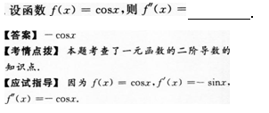 2012年成人高考專升本高等數(shù)學(xué)二考試真題及參考答案q15.png