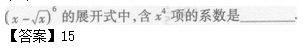 2011年成人高考高起點(diǎn)數(shù)學(xué)(理)考試真題及參考答案b50.png
