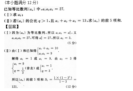 2012年成人高考高起點(diǎn)數(shù)學(xué)(文)考試真題及參考答案q53.png
