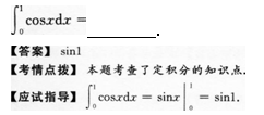 2012年成人高考專升本高等數(shù)學(xué)二考試真題及參考答案q18.png