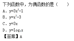 2012年成人高考高起點數學(理)考試真題及參考答案b6.png