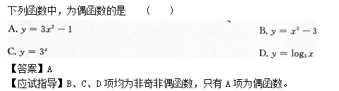 2012年成人高考高起點(diǎn)數(shù)學(xué)(文)考試真題及參考答案q36.png