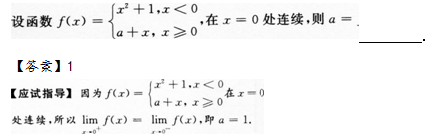 2012年成人高考專升本高等數(shù)學(xué)二考試真題及參考答案q13.png