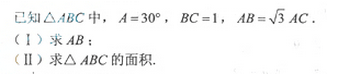 2013年成人高考高起點數(shù)學(xué)(理)考試真題及參考答案a83.png