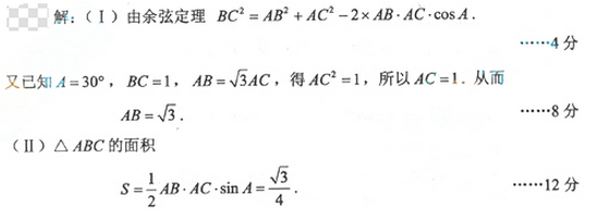 2013年成人高考高起點數(shù)學(xué)(理)考試真題及參考答案aa83.png