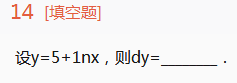 2013年成人高考專升本高等數學一考試真題及參考答案chengkao14.png